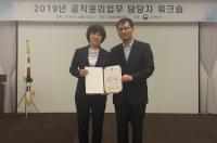 [경남도 브리핑] 경상남도, 공직윤리 평가 ‘2년 연속 우수기관’ 선정 外