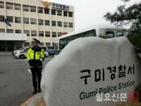구미공단 20대 여성 원룸서 투신 숨져 