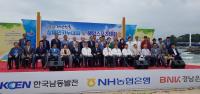 [한국남동발전 브리핑] 2019 대한민국 장애인 카누 및 해양스포츠대회 후원 外