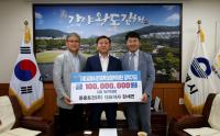 중흥토건(주), 김해인재육성장학재단에 1억 쾌척