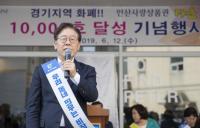 이재명 경기도지사 "경기지역화폐 ‘다온’ 가맹점 1만호 달성...시민 호응, 열망이 만든 성과"