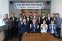 aT인천지역본부, 2019 상반기 혁신자문위원회 개최