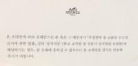 "기자, 교직원, 공직자는 못 와요" 에르메스 50% 할인전