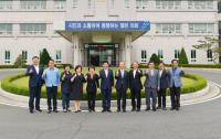 충남 시‧군의회 의장협의회 보령서 개최