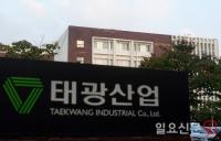 이호진 전 태광그룹 회장, 계열사 동원해 김치·와인 강매