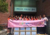 군포 궁내동, 사랑의 선물꾸러미 나눔