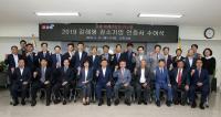 ‘2019 김해형 강소기업’ 20개사 선정, 인증서 수여