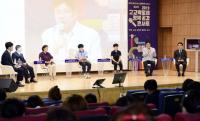 인천교육청, 고교학점제 토크 콘서트 통한 정책 공감대 형성