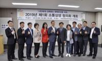 화성도시공사, 소통‧상생 협의회 출범