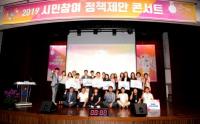 하남시, 참여자치 정책역량·협치역량 강화...“직접민주주의 실현한다”