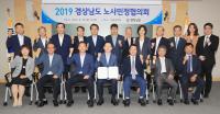 [경남도 브리핑] 김경수 도지사 “상생일자리 등 노사현안, 노사민정 힘 모아 추진” 外