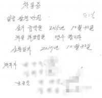 “그거 얼마 안 하는 돈” 김형석 작곡가 '가족 빚투'에 휘말린 사연