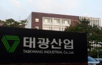 '황제보석' 이호진 전 태광그룹 회장 징역 3년 확정