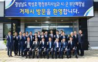 [경남도 브리핑] 거제에서 부시장․부군수 회의 열어 外