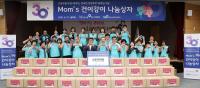 건보공단 부산본부, 육아용품 ‘건이강이 나눔상자’ 후원