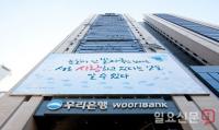 우리금융, 국제자산신탁 인수 결의