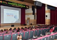 수원시, “배려·절제·포용으로 효과적인 의사소통 실천해야” 