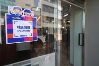 직불카드, 현금영수증 소득공제율 40% 인상 추진 