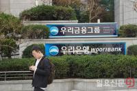 우리금융 2022년 완전 민영화...예보 지분 전량 분산매각