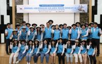 경상대,  해외봉사단 하계 봉사활동 발대식 개최