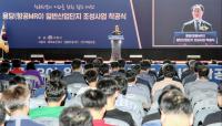 [경남도 브리핑]  항공정비 중심의 용당 산단 착공 外