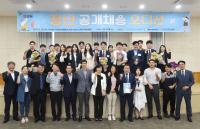 김해시, 이색 청년 취업 프로그램 도입 
