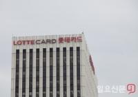 롯데지주, 롯데카드 지분 20% 전량 롯데쇼핑에 처분