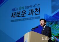 김종천 과천시장, 시민참여 시정설명회 개최…민선7기 1주년 성과와 추진계획 공유