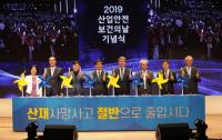 안전보건공단, 산업안전보건 강조주간행사 코엑스서 개최