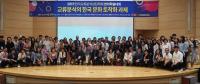 [경상대 브리핑]  경상대, 한국교류분석상담학회 2019년 연차학술대회 개최 外