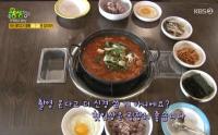 '2TV저녁 생생정보' 인천 부평 4900원 김치찌개, 국내산 돼지고기에 밥&반찬 무제한