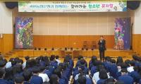 경상남도교육청, NH농협은행 경남본부와 ‘찾아가는 청소년 뮤지컬’ 공연 개최