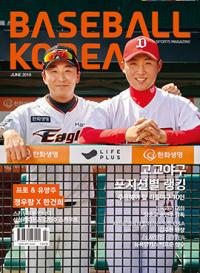 아마야구 전문잡지 ‘베이스볼 코리아’ 3호 발간…‘고교야구 포지션별 랭킹 TOP5’는 누구?