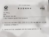 파주시 "대법원 판례 적용 지자체마다 달라" 토지 압류해제 거부…소유자 피해 극에 달해 