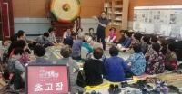 신나는 예술여행과 문화복날 공연