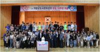 기장군도시관리공단, 창립 10주년 기념식