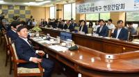 김해시 "강소연구개발특구 성공적으로 이끌겠다"