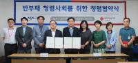국민연금공단 부산본부, 대한적십자사와 업무협약