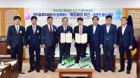부산시, 무학과 소상공인 위한 제로페이 홍보 MOU 체결