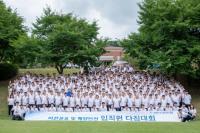 한국해양교통안전공단, 비전공유 및 해양안전 임직원 다짐대회 개최