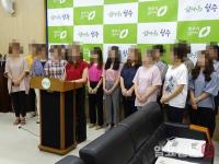 청주시 여성공무원들 "시민단체, 더이상 여성공직자 폄하하지 마라"