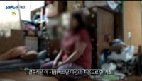 '실화탐사대' 베트남 아내 폭행사건, 가해자 어머니 "결혼식은 처음"