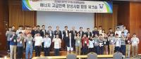경상대학교, ‘에너지신산업 글로벌 인재양성 사업’ 선정
