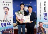 먹방 유튜버 밴쯔, 검찰 허위·과장 광고로 징역 6개월 구형