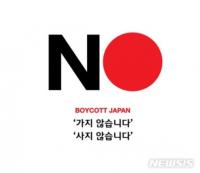  '일본 불매운동' 참여율 한주새 6.6%p 오른 54.6%…한국당 지지층 불참 성향 뚜렷