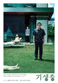 영진위 "올 상반기 한국영화 ‘극한직업’‘기생충’ 한국영화 관객 수 45.4% 차지"