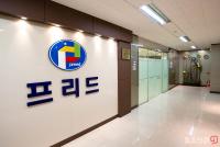 프리드라이프 일부 상품 만기 10년 지나야 100% 환급, 상조상품 불완전 판매 주의보