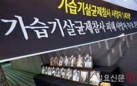 '가습기 살균제 재수사 결과 발표' SK케미칼 전 대표 등 34명 기소