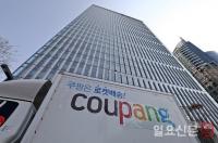 쿠팡 전 상품 판매 오류…원인 파악 중