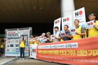 마트노조 "일본 제품 판매하지 않겠다"